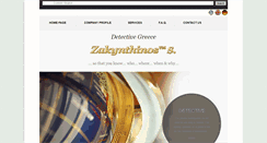 Desktop Screenshot of detective-greece.com